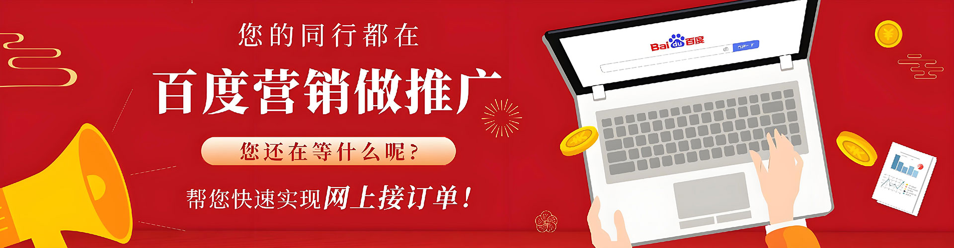 荃湾百度推广价格