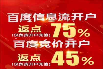 餐饮业SEM运营托管的成功故事